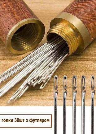 Иглы швейные универсальные ручные с нержавеющей стали с футляром 30шт шесть разных размеров