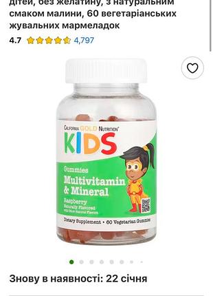 Витамины для детей iherb 5