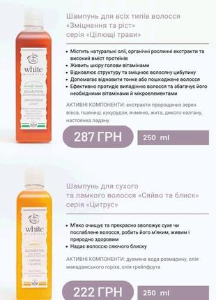 Шампунь та бальзам для волосся чойс