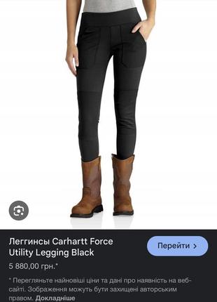 Carhartt force utility legging кархарт легінси new нові жіночі легінси