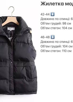 Женская жилетка