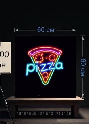 Вивіска піца, реклама pizza неонова з підсвіткою