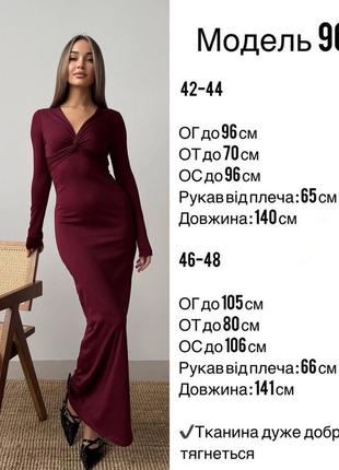 Платье макси