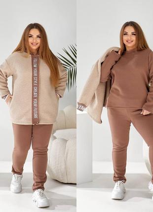 Костюм 3йка (куртка з тедді +світшот+штани)