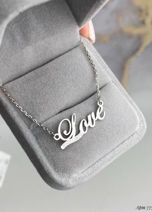 Серебряное колье "love" невероятно нежное идеально подойдет для подарка любимой