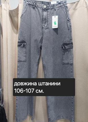 Джинси ,карго  палацо розмір 40-42 виробник туреччина