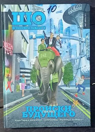 Журнал "что"