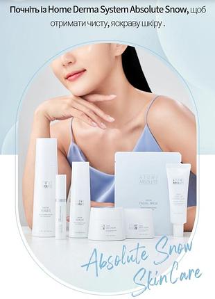 Atomy absolute snow&nbsp;люксовый набор atomy, против пигментации