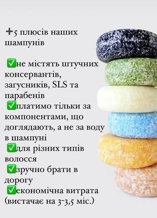 Натуральні тверді шампуні sharme hair