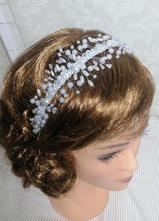 Ободок з білих перлин. обруч для зачіски  нареченої.