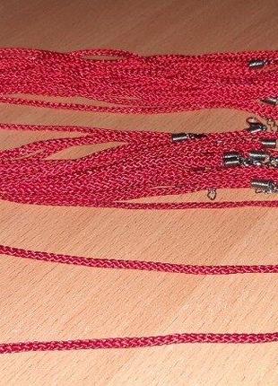 Червоний стильний шнурочок на шию уважно  читайте  умови  пересилки!!!