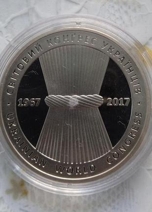 5 грн. 2017 р. світовий конгрес українців 1967-2017р.