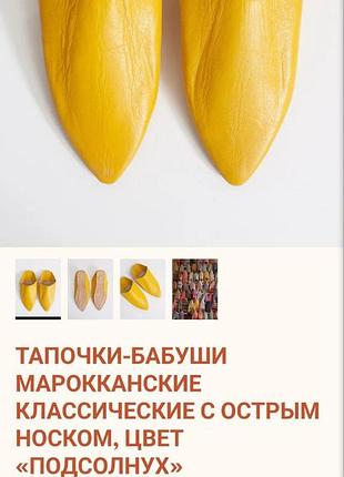 Желтые марокканские тапочки babouche ручной работы для мужчин – традиционная кожаная обувь из марракеша