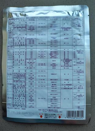 Бенлате / фунгіцид / ціна вказана за 10 грам / японія 6