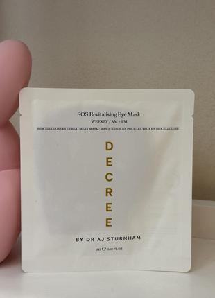 Відновлююча маска для очей патчі decree sos revitalising eye mask