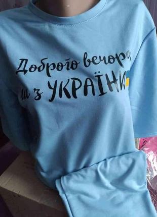 Патриотические костюмы