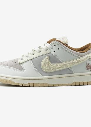 Женские кроссовки nike dunk year of the rabbit fossil stone