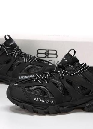 Balenciaga track