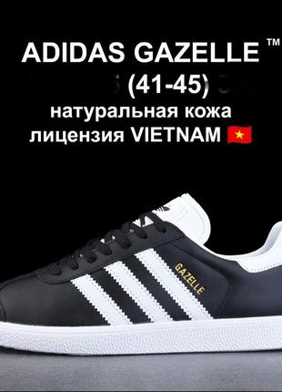Кроссовки adidas gazelle