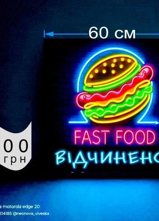 Неоновая вывеска burger -бургер 60х60 см, фаст фуд реклама