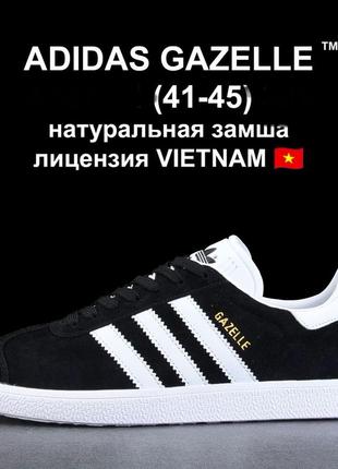 Кроссовки adidas gazelle
