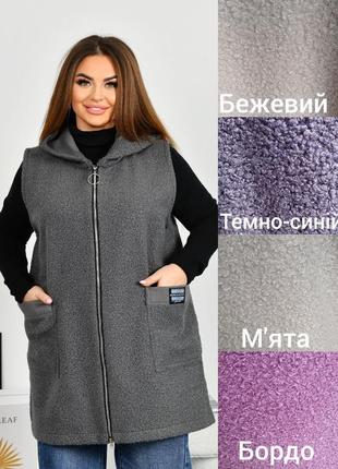 Жилетка барашек