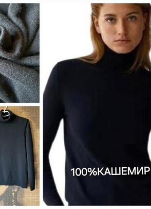 Гольф /100% кашемір/cristian berg