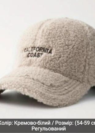 Бейсболка теплая из искусственного меха