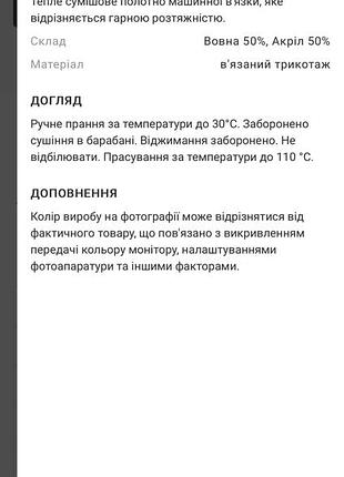 Светр 10