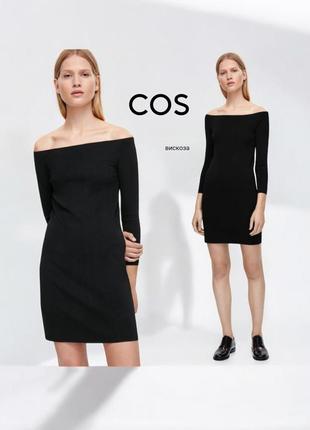 Cos трикотажное платье с открытыми плечами