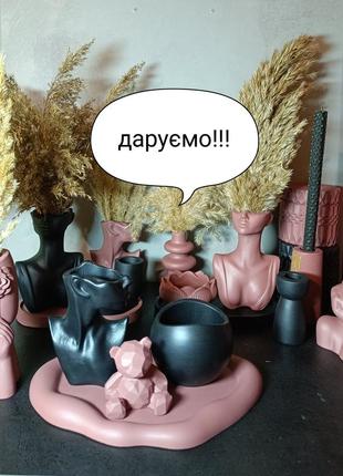 Даруємо!!! умови в описі.