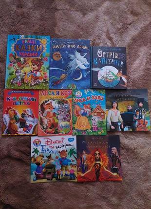 Детские книжки