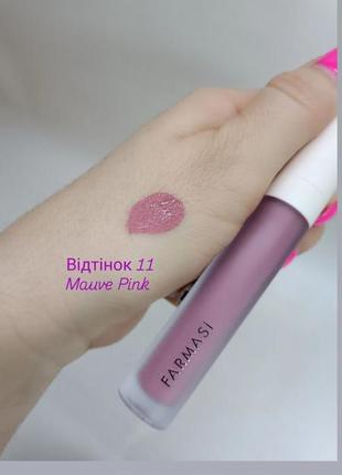Жидкая матовая помада для губ 11 mauve pink farmasi к 1001419