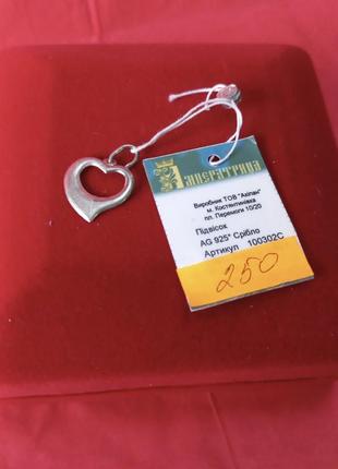 Срібна підвіска серце 925 проби.