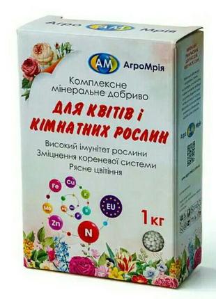Удобрения для подкормки растений,вазонов,розсады,газонов