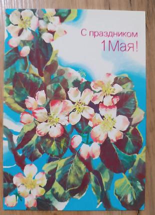 Открытка винтаж актуально