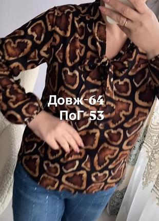 Розкішна блуза в анімалістичний принт