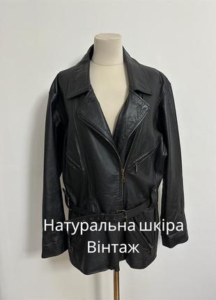 Невероятная винтажная кожаная косуха, немецкая кожаная куртка