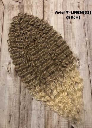 Афрокучері ariel довгі 80 см, колір t-linen(62).