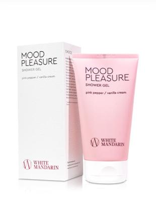 Гель для душа mood pleasure white mandarin choice очистки увлажнения 150 мл