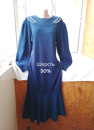Шерстяное длинное платье шерсть