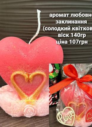 Свічки ароматизовані соєві