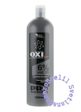 Oxigen окислительная эмульсия, гипоаллергенный окислитель