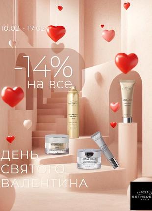 Знижка на institut esthederm -14%