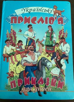 Книга с фразами для детей