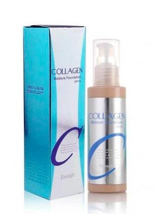 Тональный крем collagen moisture foundation spf 15 💖 с коллагеном 🧴