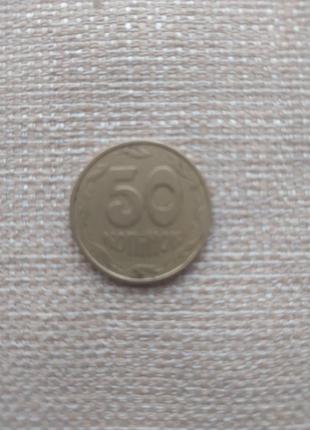 1111монета 50 копеек 1992 года