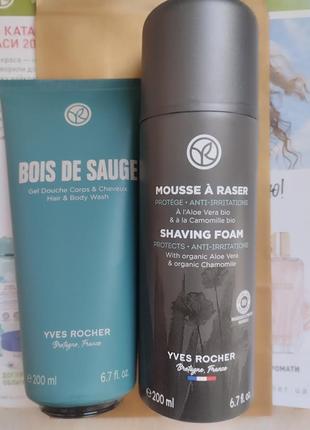Набір для чоловіків ів роше гель піна для гоління bois de sauge yves rocher