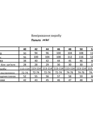 Пальто жіноче довге зимове, оверсайз двобортне, вовняне, лате4 фото