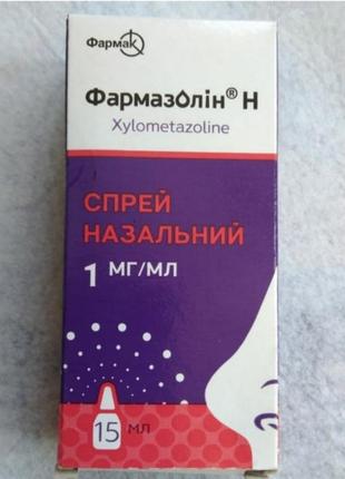 Фармазолін